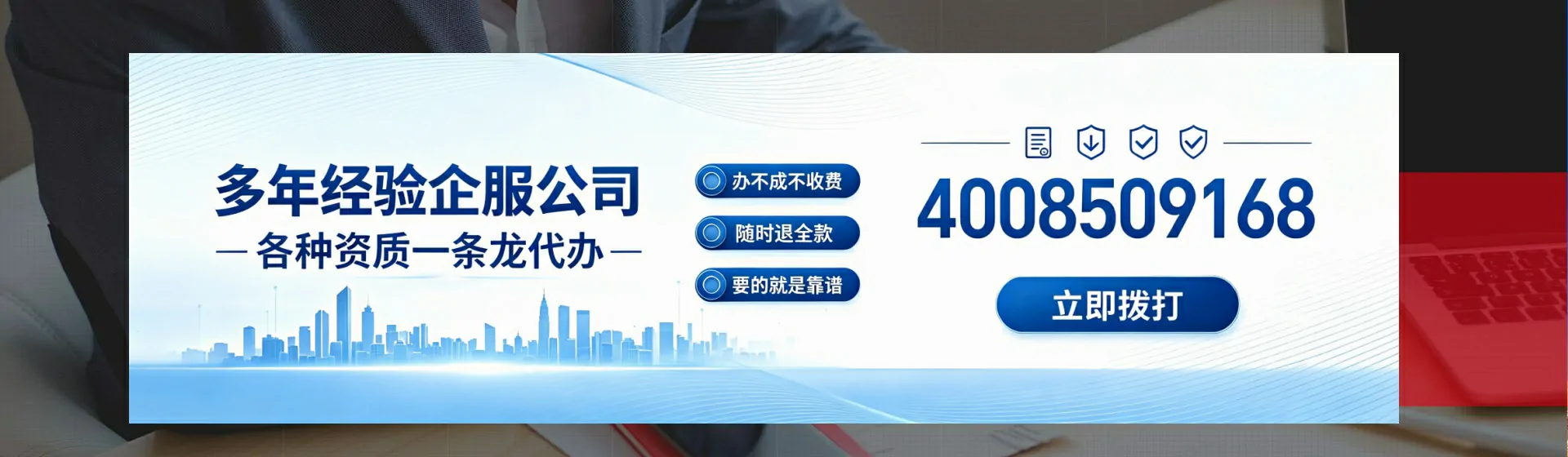 定西分站首页横幅