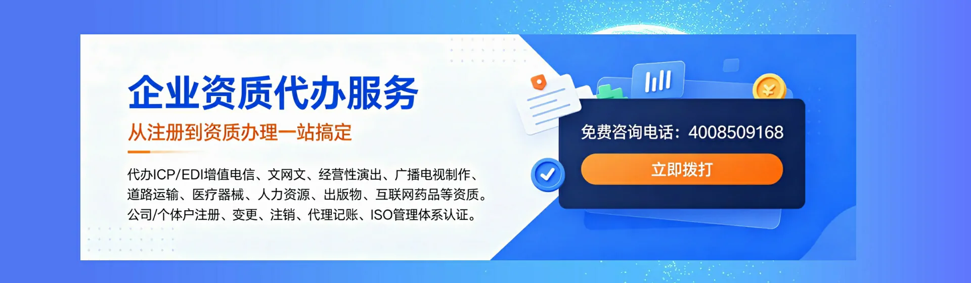 定西分站首页横幅