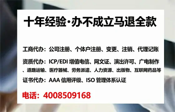 定西办理SP、IDC、ISP、CDN、呼叫中心、VPN电信经营许可证的全流程解析与实战经验分享