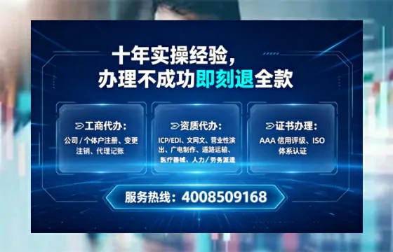 定西办理SP、IDC、ISP、CDN、呼叫中心、VPN电信经营许可证的全流程解析与实战经验分享